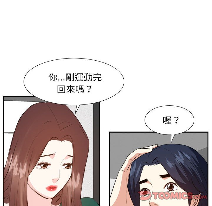 《甜心干爹》漫画最新章节甜心干爹-第31章免费下拉式在线观看章节第【24】张图片