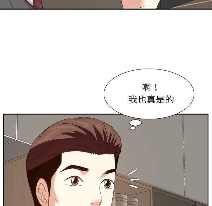 《甜心干爹》漫画最新章节甜心干爹-第31章免费下拉式在线观看章节第【110】张图片