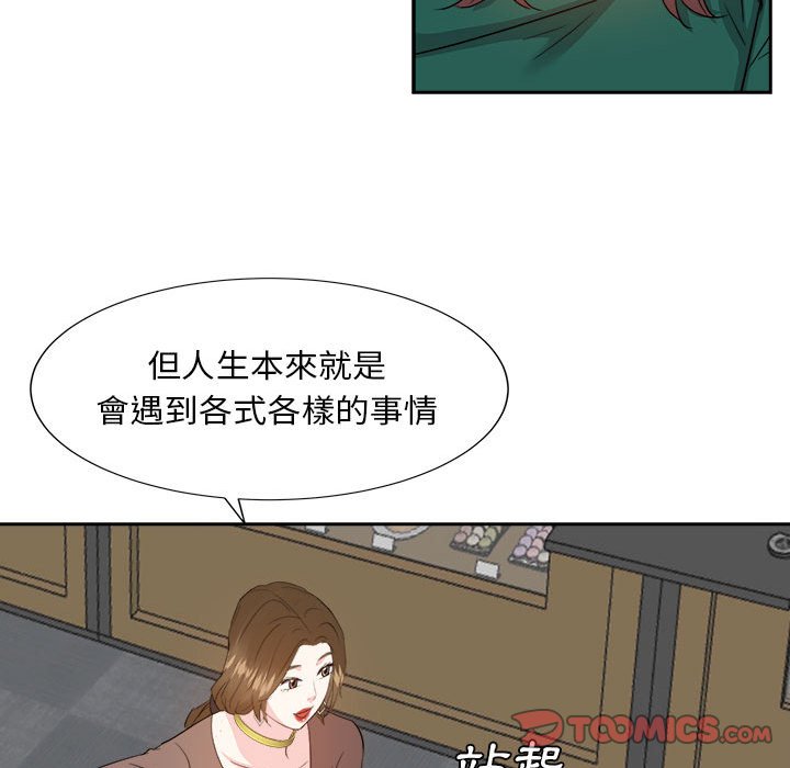 《甜心干爹》漫画最新章节甜心干爹-第31章免费下拉式在线观看章节第【90】张图片