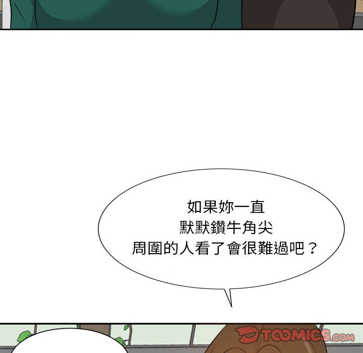 《甜心干爹》漫画最新章节甜心干爹-第31章免费下拉式在线观看章节第【96】张图片