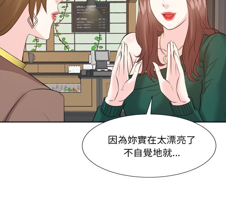 《甜心干爹》漫画最新章节甜心干爹-第31章免费下拉式在线观看章节第【75】张图片