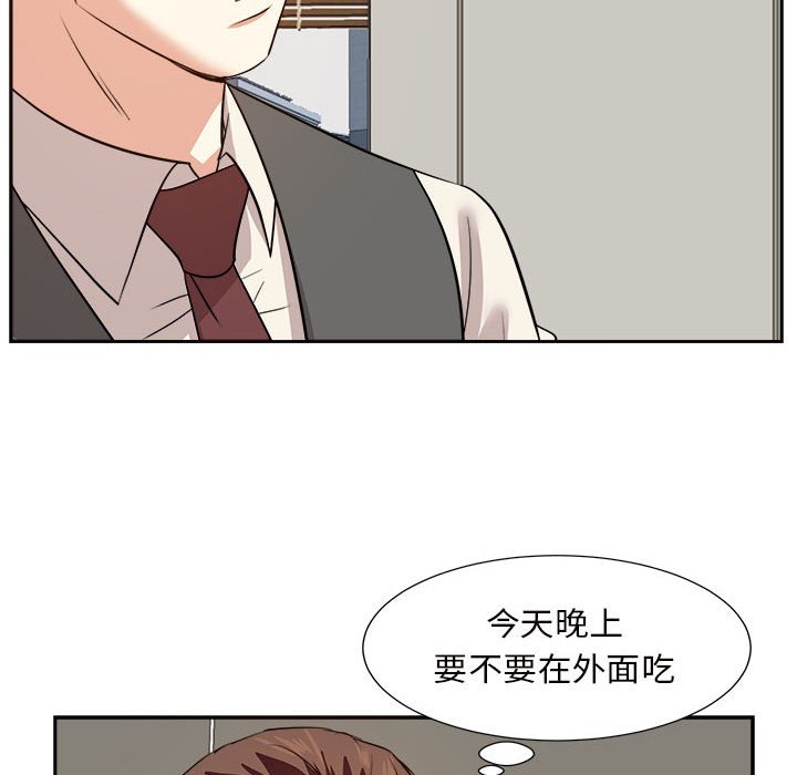 《甜心干爹》漫画最新章节甜心干爹-第31章免费下拉式在线观看章节第【105】张图片