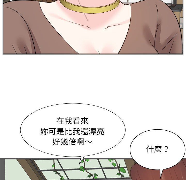 《甜心干爹》漫画最新章节甜心干爹-第31章免费下拉式在线观看章节第【77】张图片