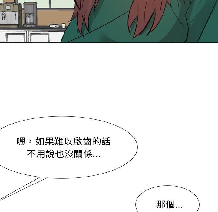 《甜心干爹》漫画最新章节甜心干爹-第31章免费下拉式在线观看章节第【85】张图片