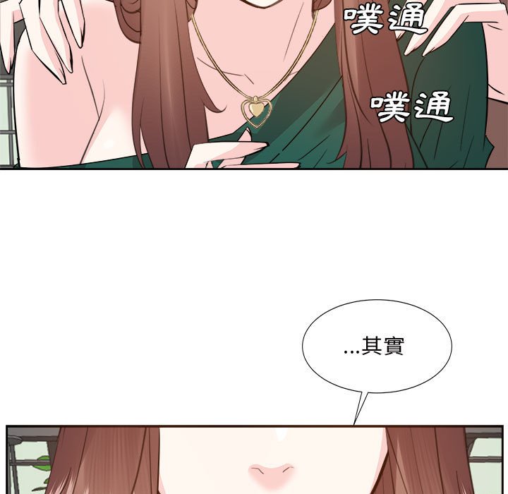 《甜心干爹》漫画最新章节甜心干爹-第31章免费下拉式在线观看章节第【99】张图片