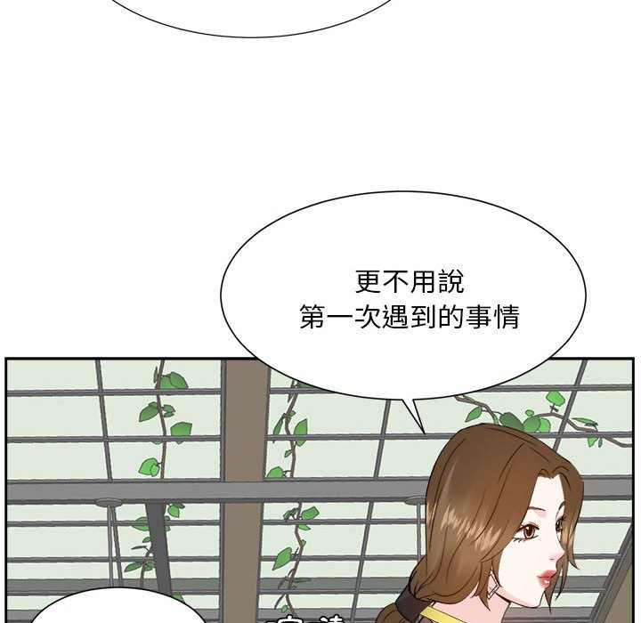 《甜心干爹》漫画最新章节甜心干爹-第31章免费下拉式在线观看章节第【92】张图片