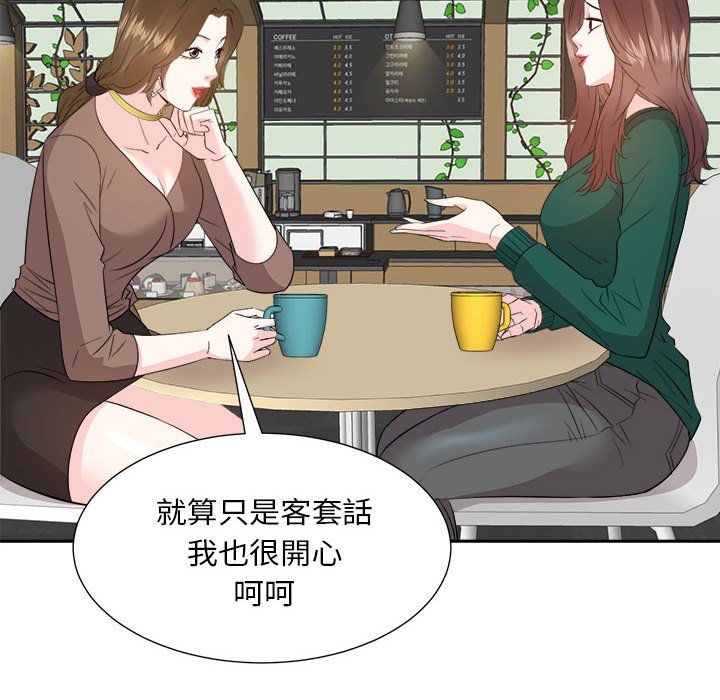 《甜心干爹》漫画最新章节甜心干爹-第31章免费下拉式在线观看章节第【80】张图片