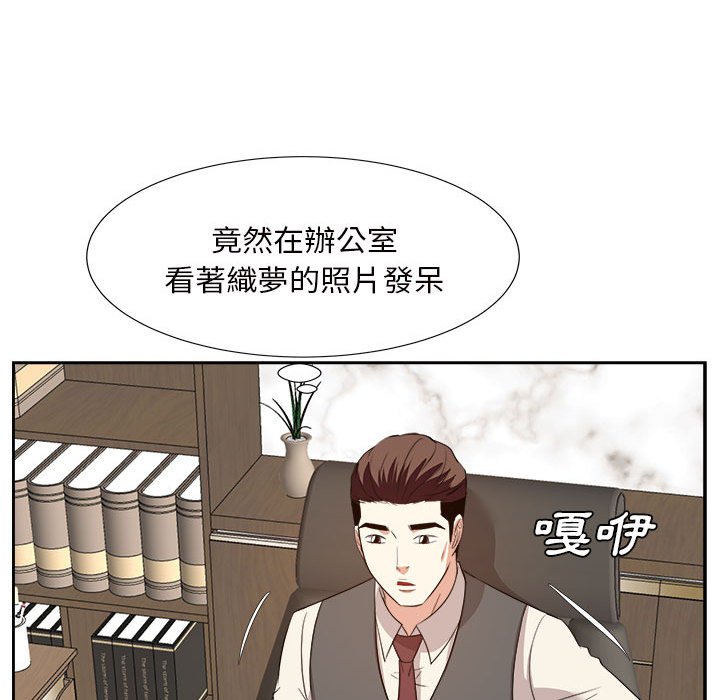 《甜心干爹》漫画最新章节甜心干爹-第31章免费下拉式在线观看章节第【112】张图片