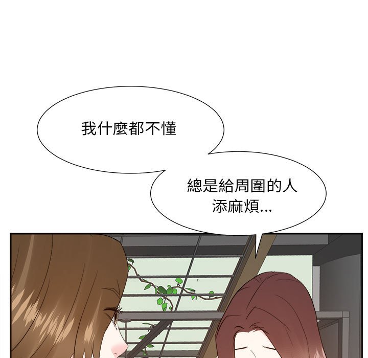 《甜心干爹》漫画最新章节甜心干爹-第31章免费下拉式在线观看章节第【81】张图片