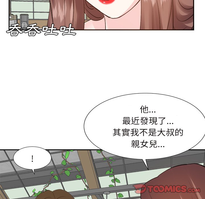 《甜心干爹》漫画最新章节甜心干爹-第32章免费下拉式在线观看章节第【30】张图片