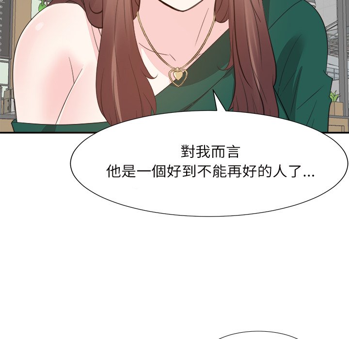 《甜心干爹》漫画最新章节甜心干爹-第32章免费下拉式在线观看章节第【21】张图片