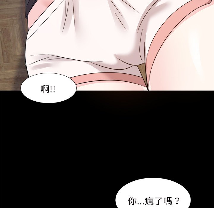 《甜心干爹》漫画最新章节甜心干爹-第32章免费下拉式在线观看章节第【106】张图片