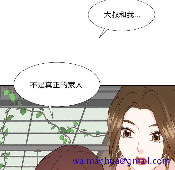 《甜心干爹》漫画最新章节甜心干爹-第32章免费下拉式在线观看章节第【8】张图片