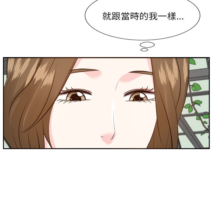 《甜心干爹》漫画最新章节甜心干爹-第32章免费下拉式在线观看章节第【40】张图片