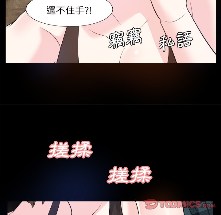 《甜心干爹》漫画最新章节甜心干爹-第32章免费下拉式在线观看章节第【102】张图片