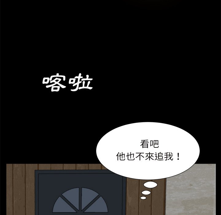 《甜心干爹》漫画最新章节甜心干爹-第32章免费下拉式在线观看章节第【76】张图片