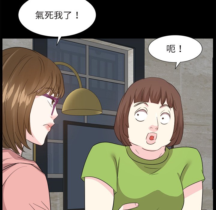 《甜心干爹》漫画最新章节甜心干爹-第32章免费下拉式在线观看章节第【82】张图片