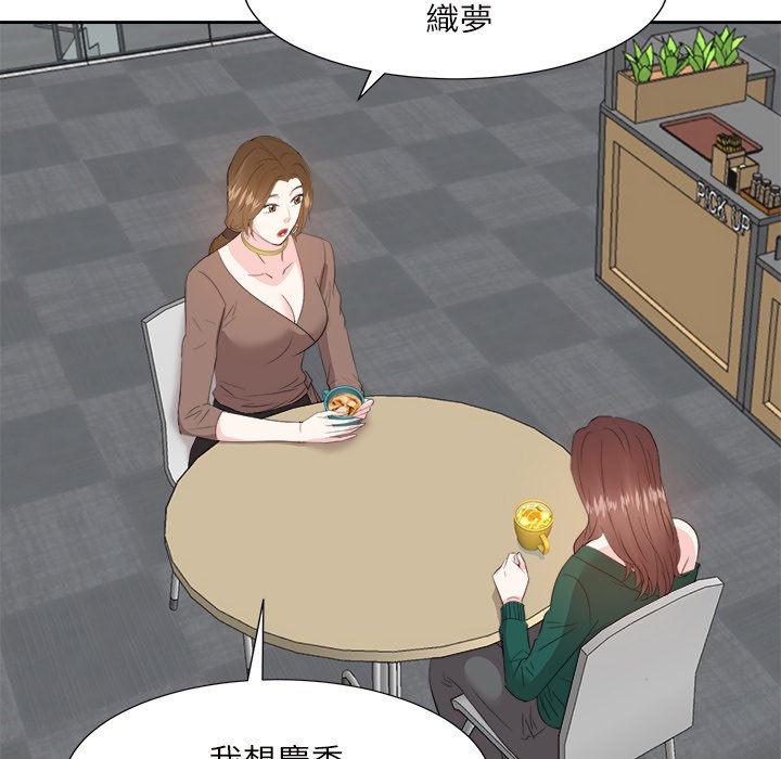 《甜心干爹》漫画最新章节甜心干爹-第32章免费下拉式在线观看章节第【37】张图片