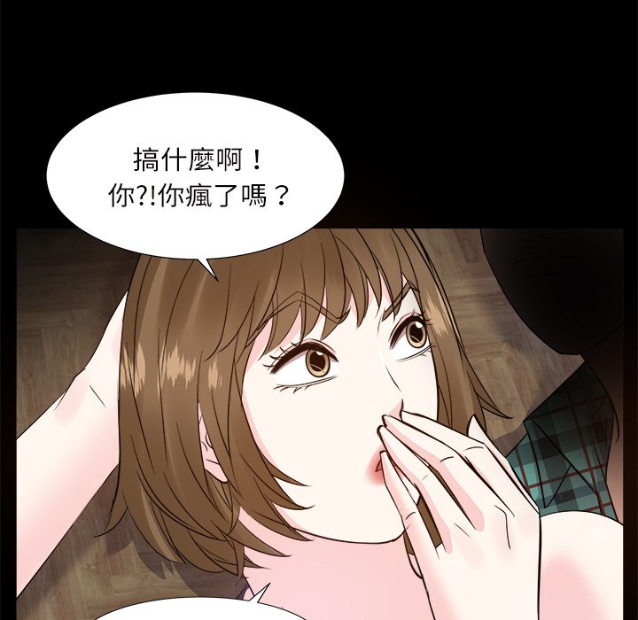 《甜心干爹》漫画最新章节甜心干爹-第32章免费下拉式在线观看章节第【101】张图片