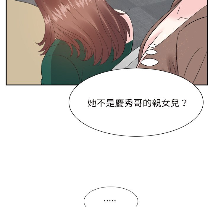 《甜心干爹》漫画最新章节甜心干爹-第32章免费下拉式在线观看章节第【14】张图片