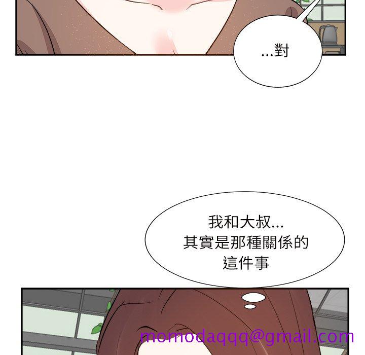 《甜心干爹》漫画最新章节甜心干爹-第32章免费下拉式在线观看章节第【33】张图片