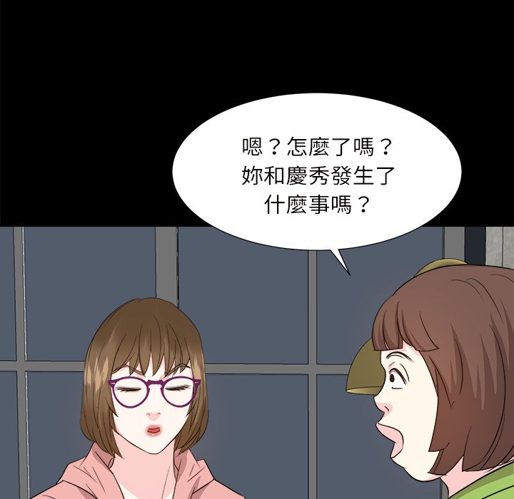 《甜心干爹》漫画最新章节甜心干爹-第32章免费下拉式在线观看章节第【80】张图片