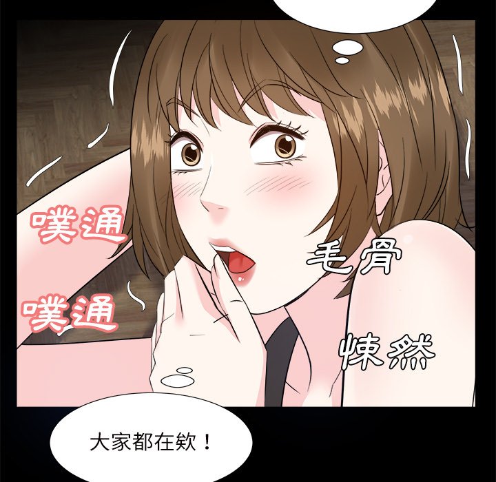 《甜心干爹》漫画最新章节甜心干爹-第32章免费下拉式在线观看章节第【107】张图片