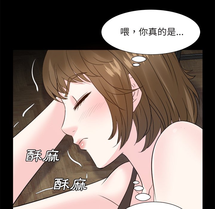 《甜心干爹》漫画最新章节甜心干爹-第32章免费下拉式在线观看章节第【104】张图片