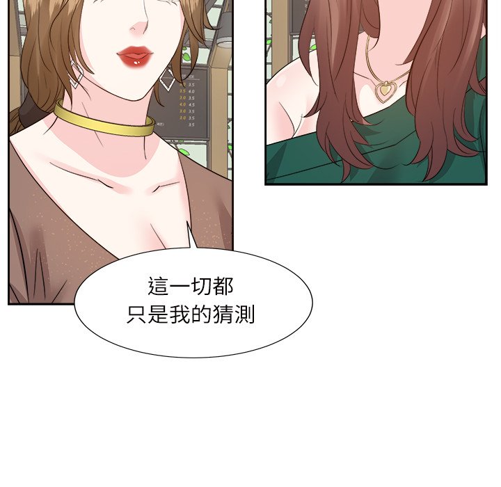 《甜心干爹》漫画最新章节甜心干爹-第32章免费下拉式在线观看章节第【27】张图片