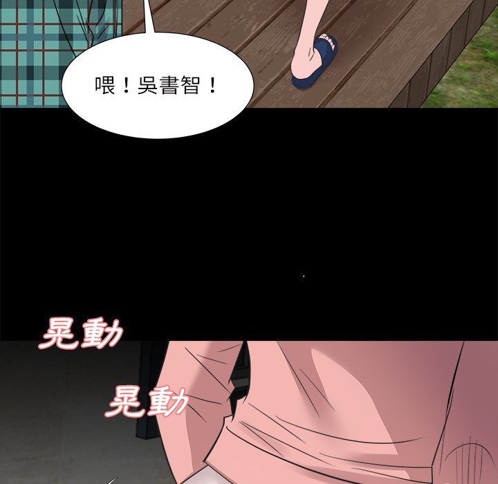 《甜心干爹》漫画最新章节甜心干爹-第32章免费下拉式在线观看章节第【71】张图片