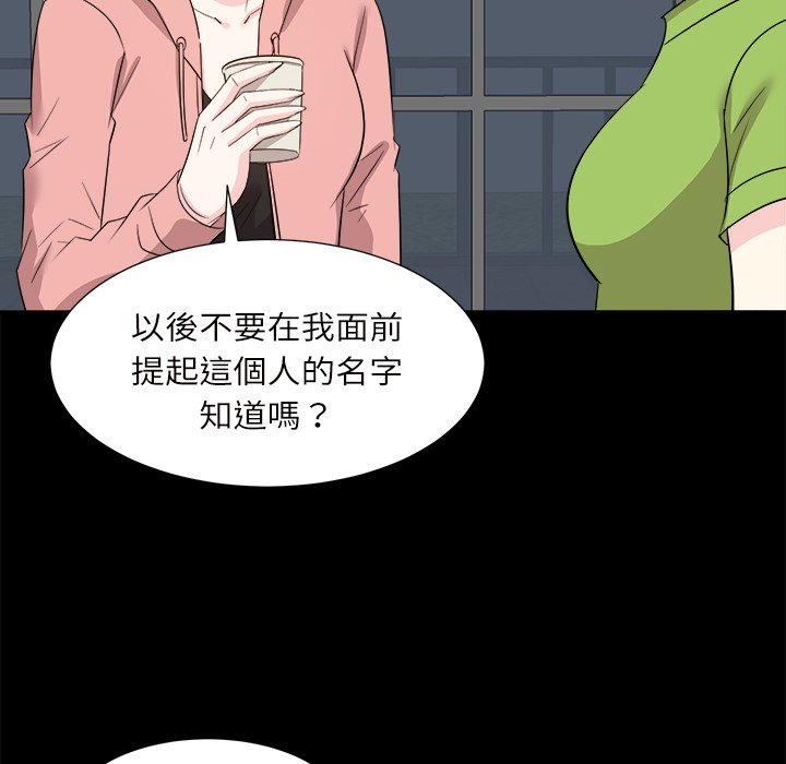 《甜心干爹》漫画最新章节甜心干爹-第32章免费下拉式在线观看章节第【81】张图片