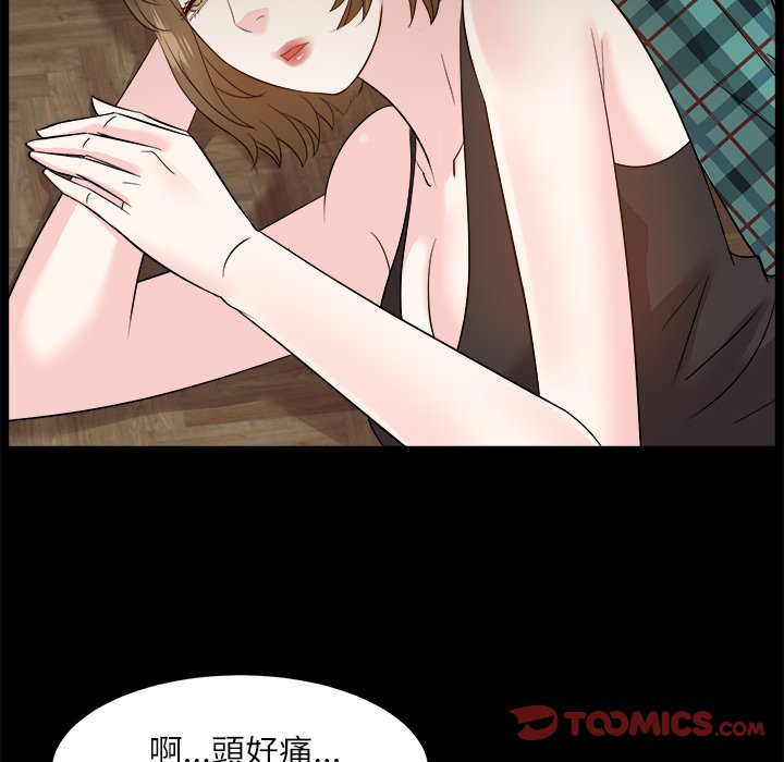 《甜心干爹》漫画最新章节甜心干爹-第32章免费下拉式在线观看章节第【90】张图片