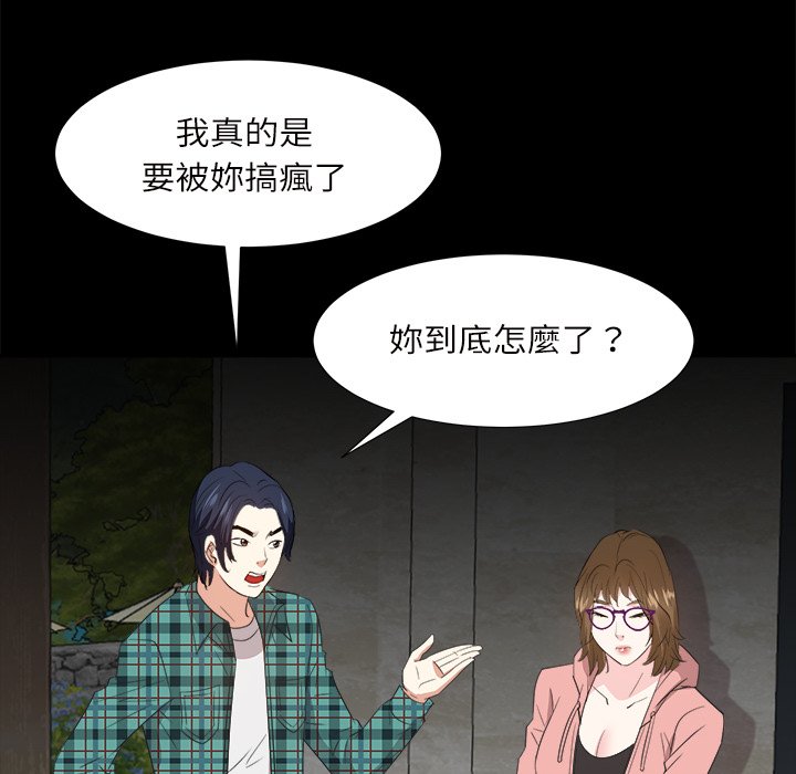 《甜心干爹》漫画最新章节甜心干爹-第32章免费下拉式在线观看章节第【61】张图片