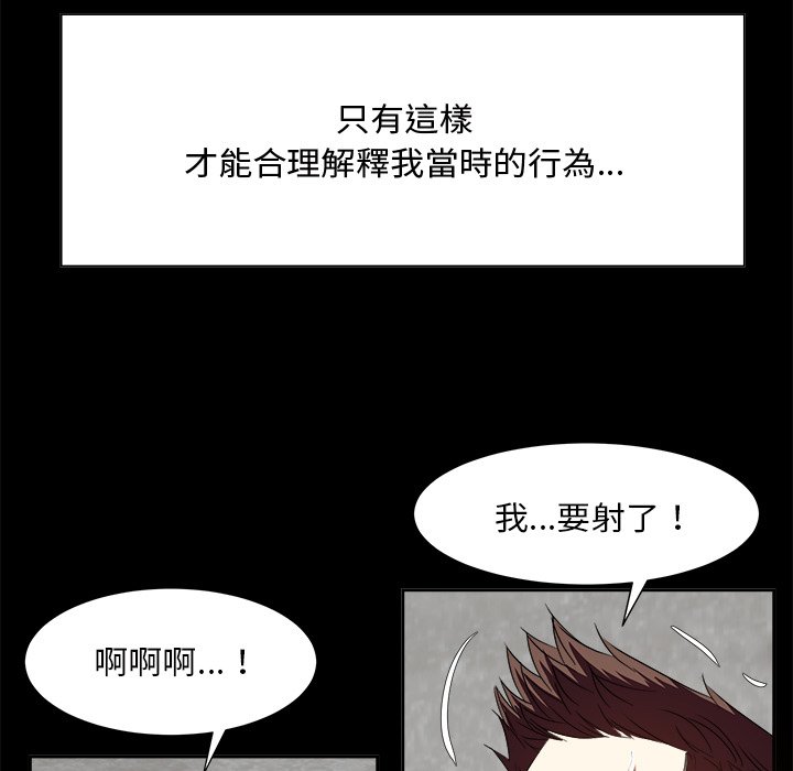 《甜心干爹》漫画最新章节甜心干爹-第33章免费下拉式在线观看章节第【52】张图片