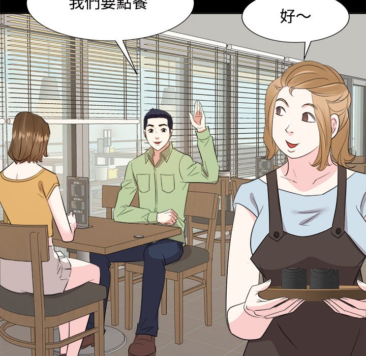 《甜心干爹》漫画最新章节甜心干爹-第33章免费下拉式在线观看章节第【111】张图片