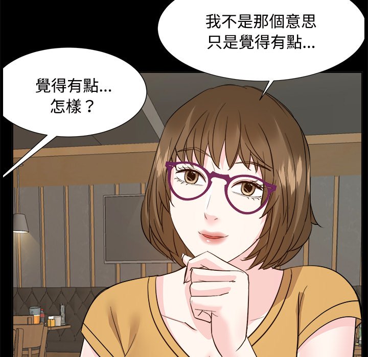 《甜心干爹》漫画最新章节甜心干爹-第33章免费下拉式在线观看章节第【116】张图片