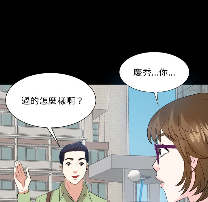 《甜心干爹》漫画最新章节甜心干爹-第33章免费下拉式在线观看章节第【76】张图片