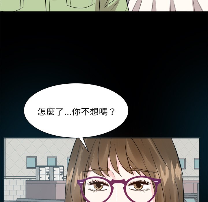 《甜心干爹》漫画最新章节甜心干爹-第33章免费下拉式在线观看章节第【99】张图片