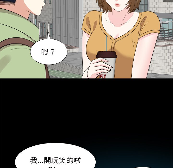 《甜心干爹》漫画最新章节甜心干爹-第33章免费下拉式在线观看章节第【85】张图片