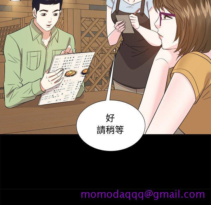 《甜心干爹》漫画最新章节甜心干爹-第33章免费下拉式在线观看章节第【113】张图片