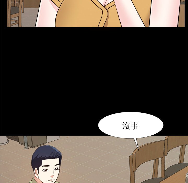 《甜心干爹》漫画最新章节甜心干爹-第33章免费下拉式在线观看章节第【117】张图片