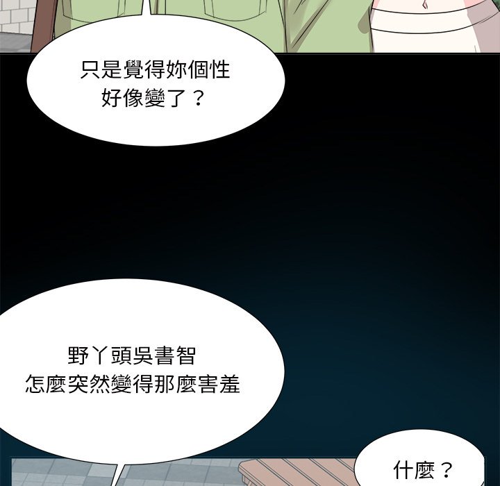 《甜心干爹》漫画最新章节甜心干爹-第33章免费下拉式在线观看章节第【102】张图片