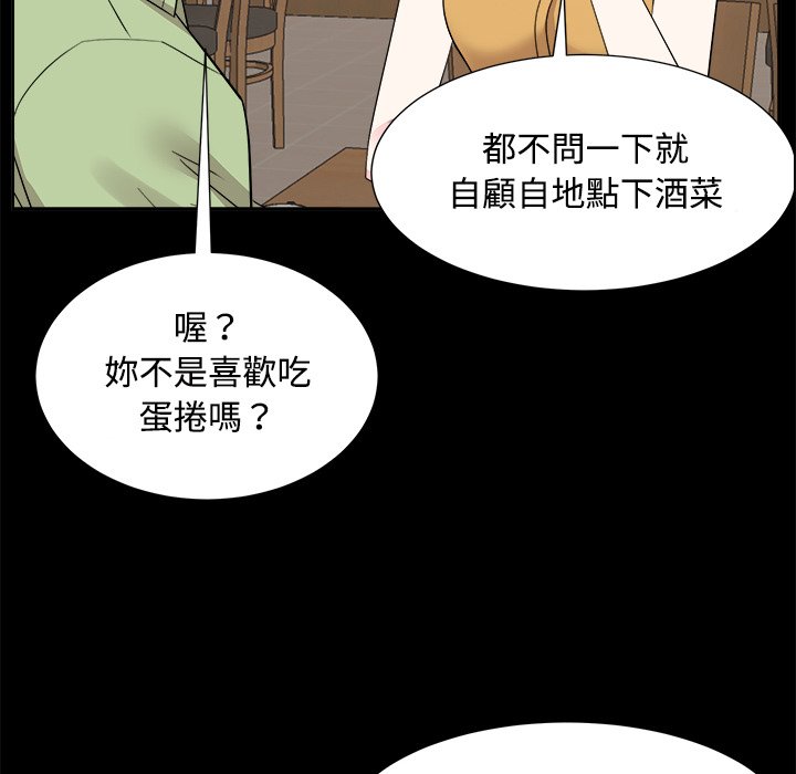 《甜心干爹》漫画最新章节甜心干爹-第33章免费下拉式在线观看章节第【115】张图片