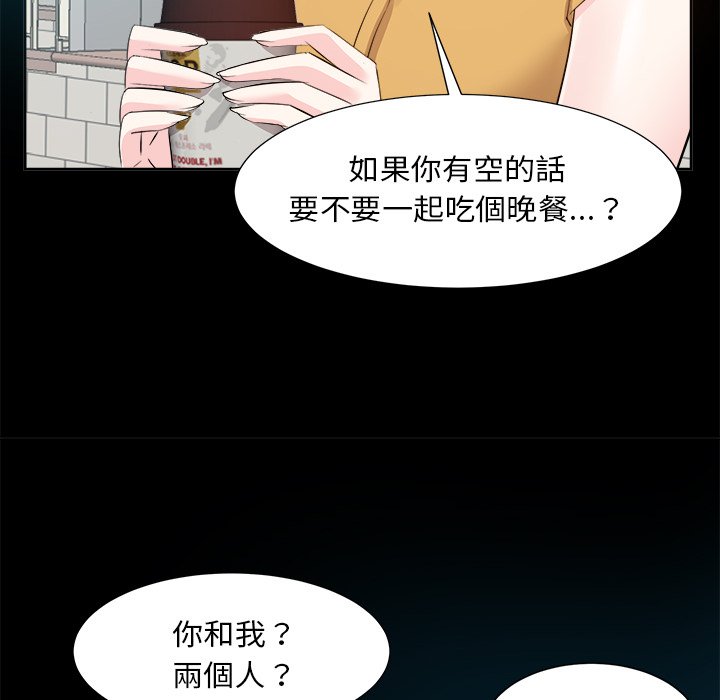 《甜心干爹》漫画最新章节甜心干爹-第33章免费下拉式在线观看章节第【97】张图片