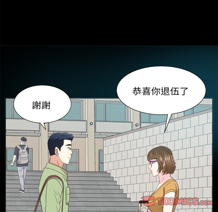 《甜心干爹》漫画最新章节甜心干爹-第33章免费下拉式在线观看章节第【89】张图片