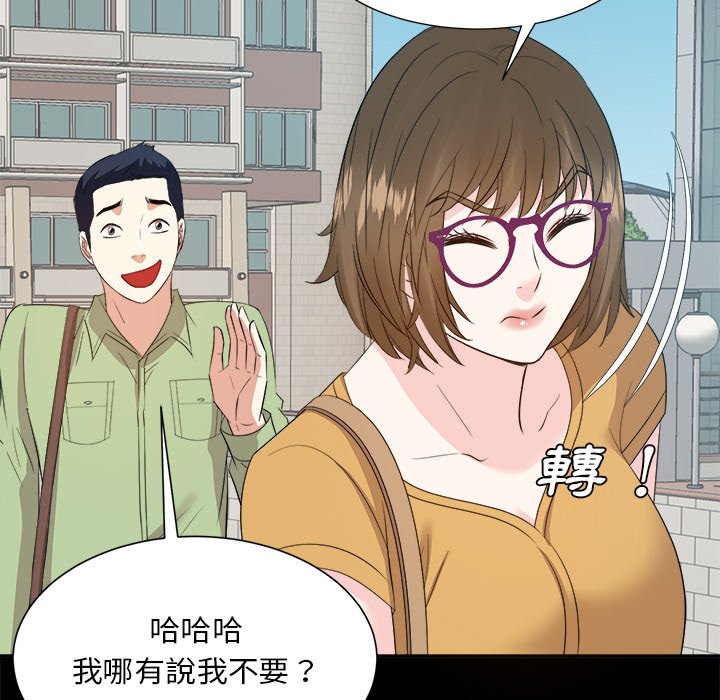 《甜心干爹》漫画最新章节甜心干爹-第33章免费下拉式在线观看章节第【105】张图片