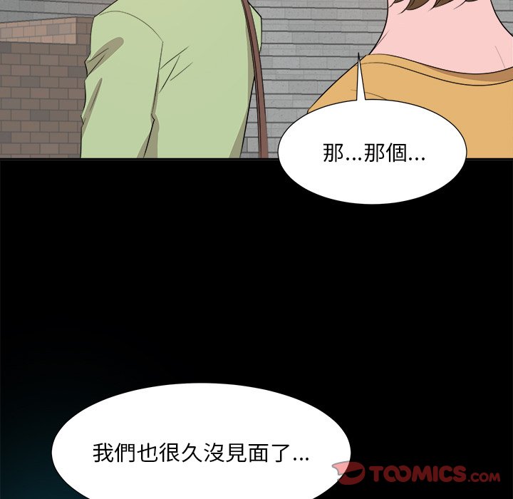 《甜心干爹》漫画最新章节甜心干爹-第33章免费下拉式在线观看章节第【95】张图片