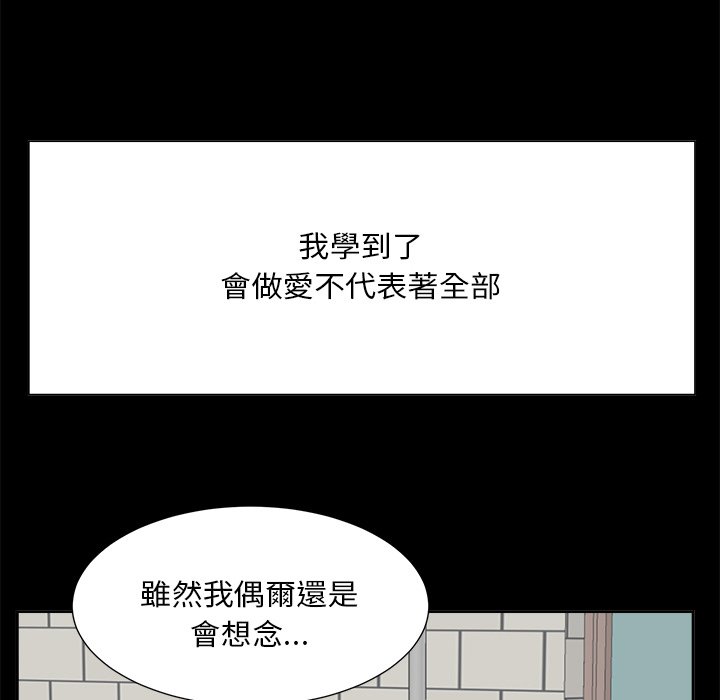 《甜心干爹》漫画最新章节甜心干爹-第33章免费下拉式在线观看章节第【72】张图片