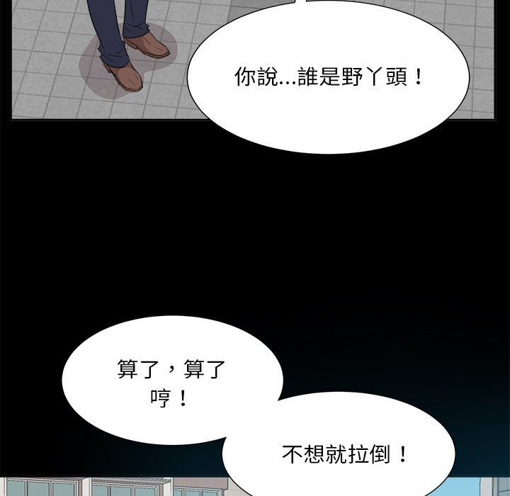 《甜心干爹》漫画最新章节甜心干爹-第33章免费下拉式在线观看章节第【104】张图片