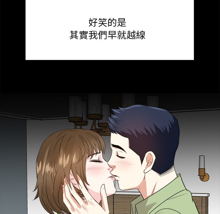 《甜心干爹》漫画最新章节甜心干爹-第34章免费下拉式在线观看章节第【5】张图片